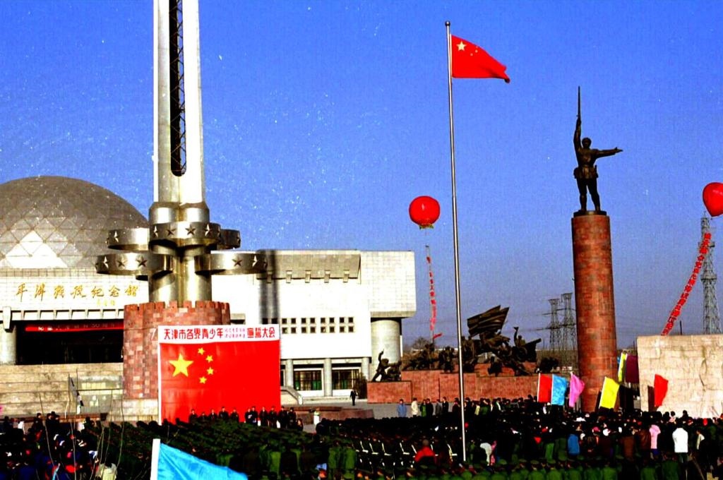 1999年1月12日，天津市在平津戰(zhàn)役紀(jì)念館舉辦一系列活動(dòng)，紀(jì)念天津解放50周年。