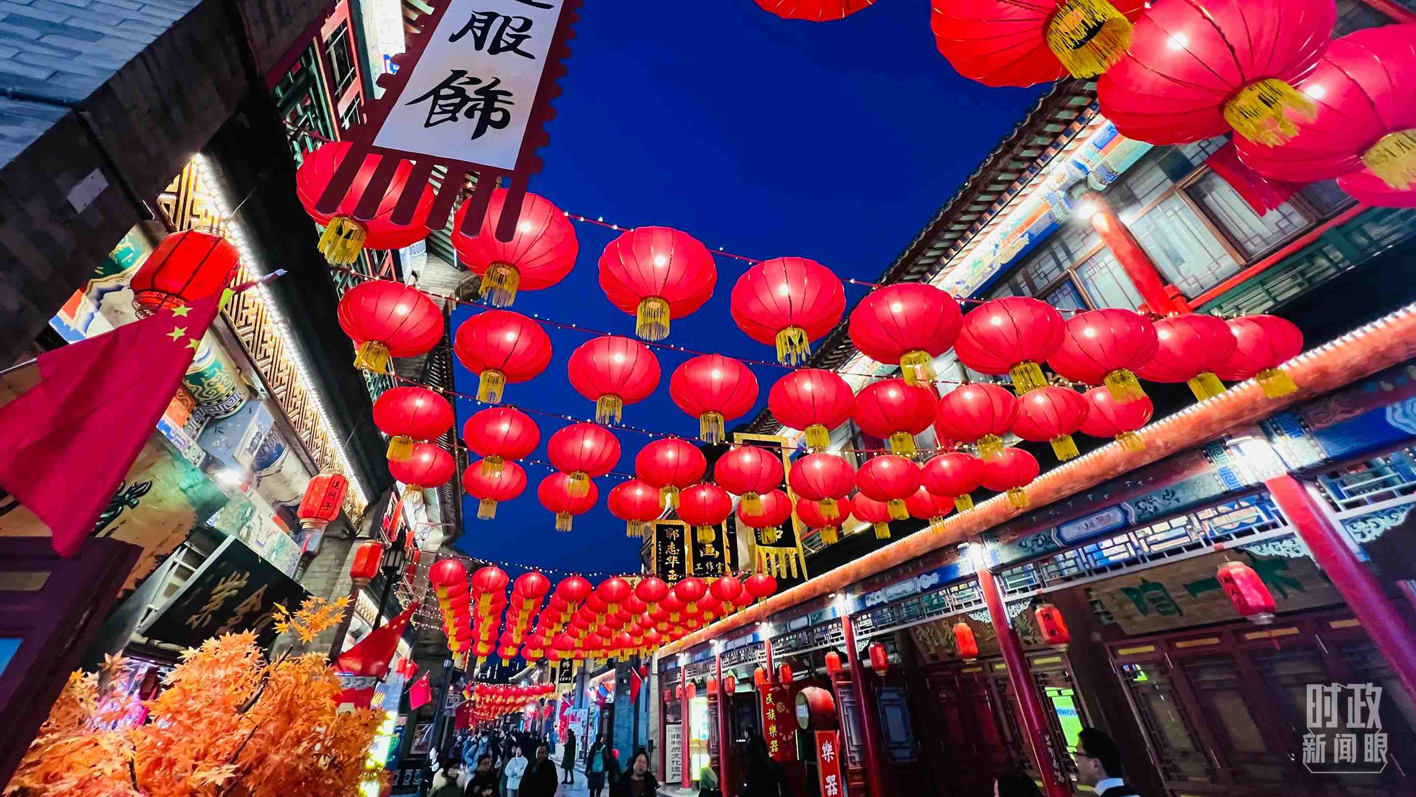△春節(jié)將至，天津古文化街張燈結(jié)彩。（總臺(tái)央視記者李煒拍攝）
