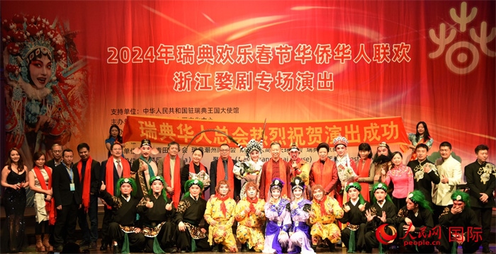 中國駐瑞典大使崔愛民夫婦與演職人員合影。人民網記者 殷淼攝