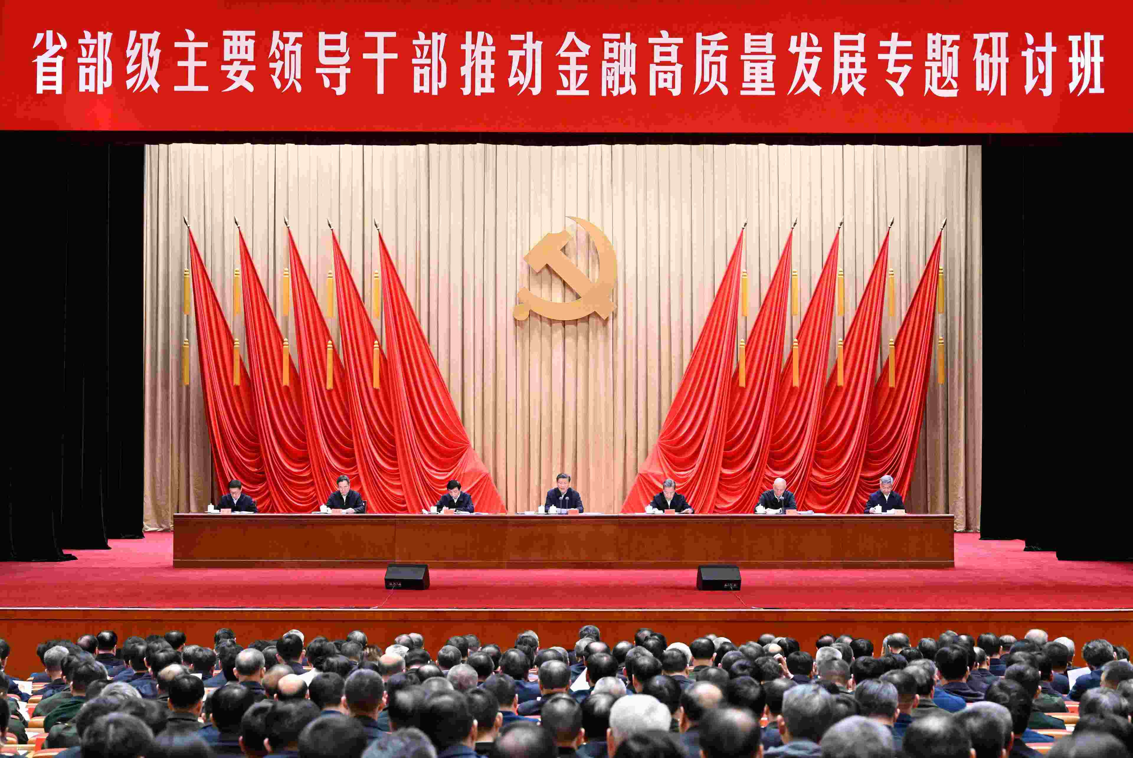 △2024年1月16日，習(xí)近平總書(shū)記在省部級(jí)主要領(lǐng)導(dǎo)干部推動(dòng)金融高質(zhì)量發(fā)展專(zhuān)題研討班開(kāi)班式上發(fā)表重要講話(huà)。