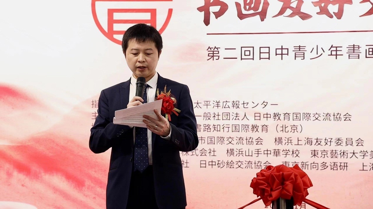 中國(guó)外文局亞太傳播中心東京支局支局長(zhǎng)吳文欽代讀中國(guó)外文局亞太傳播中心主任陳文戈書(shū)面致辭。中國(guó)外文局亞太傳播中心供圖