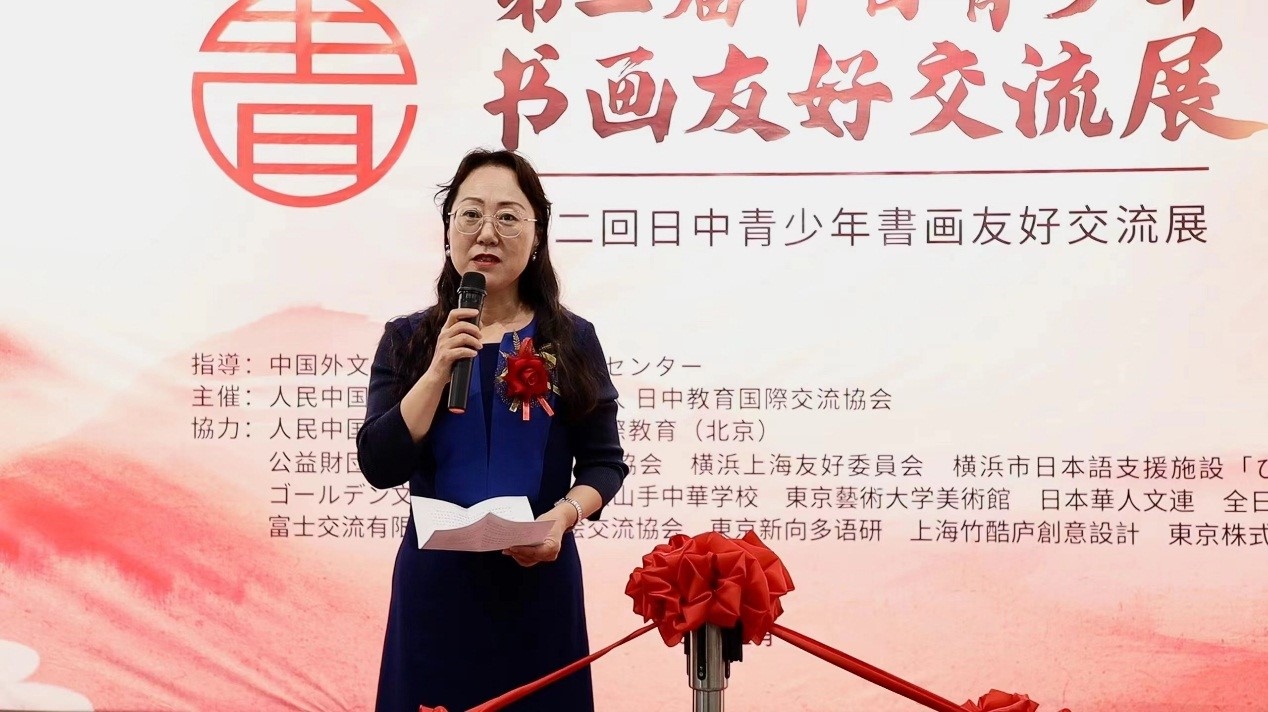 中華人民共和國(guó)駐日本大使館政治處公參王琳致辭。中國(guó)外文局亞太傳播中心供圖