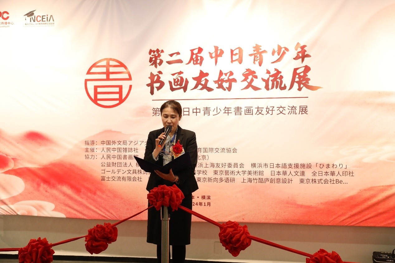 橫濱市橋本徹國(guó)際局長(zhǎng)代理、國(guó)際連攜課亞洲大洋洲擔(dān)當(dāng)系長(zhǎng)進(jìn)藤恭子致辭。中國(guó)外文局亞太傳播中心供圖