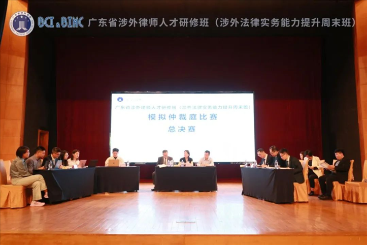 舉辦廣東涉外法律實務(wù)能力提升周末班。