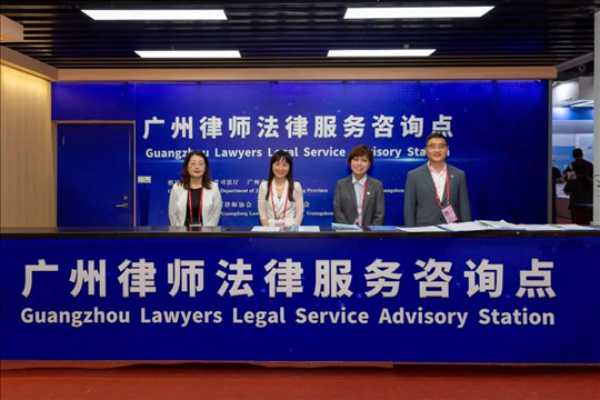 涉外律師為廣交會、加博會、大灣區(qū)服務(wù)貿(mào)易大會等提供全程駐場法律服務(wù)。