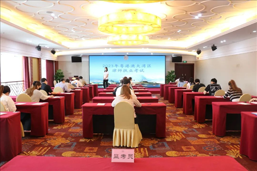 2023年5月27日，粵港澳大灣區(qū)律師執(zhí)業(yè)考試珠海考區(qū)順利開考。