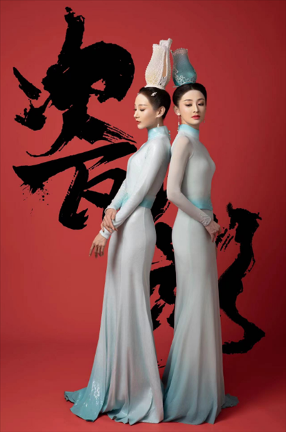 《瓷影》。中國(guó)東方演藝集團(tuán)供圖