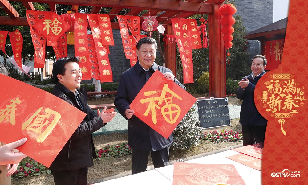 2018年2月12日，習(xí)近平總書記在四川省成都市郫都區(qū)唐昌街道戰(zhàn)旗村拿起“?！弊郑虼蠹抑乱孕麓鹤８?。
