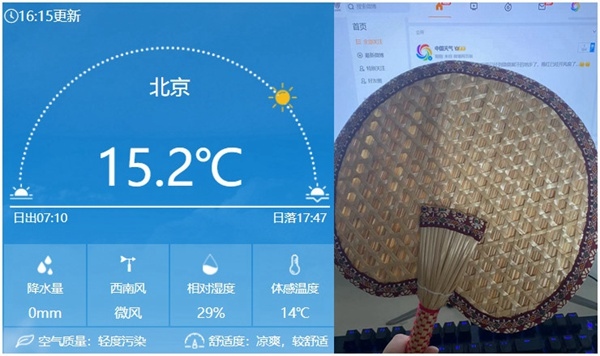 今天下午16時(shí)左右北京氣溫仍有15℃以上，在有暖氣的屋里已經(jīng)熱得可以扇扇子了。