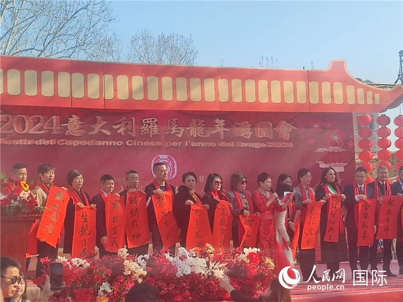 中意各界代表將龍年祝福送給民眾。人民網(wǎng)記者鄭彬攝