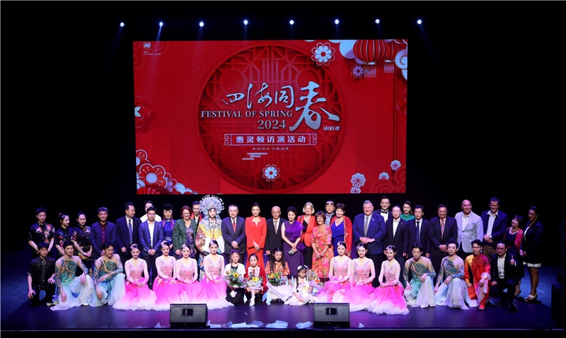 2024年“四海同春”慰?jī)S訪演團(tuán)亞太團(tuán)新西蘭惠靈頓演出現(xiàn)場(chǎng)。圖片由陸欣讌、孟韜、葉勇提供