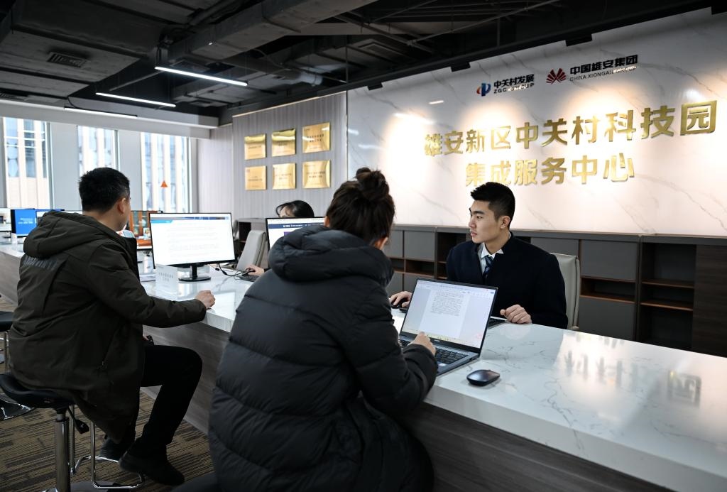 1月31日，在雄安新區(qū)中關(guān)村科技園集成服務(wù)中心，工作人員在為商戶辦理業(yè)務(wù)。新華社記者 牟宇 攝