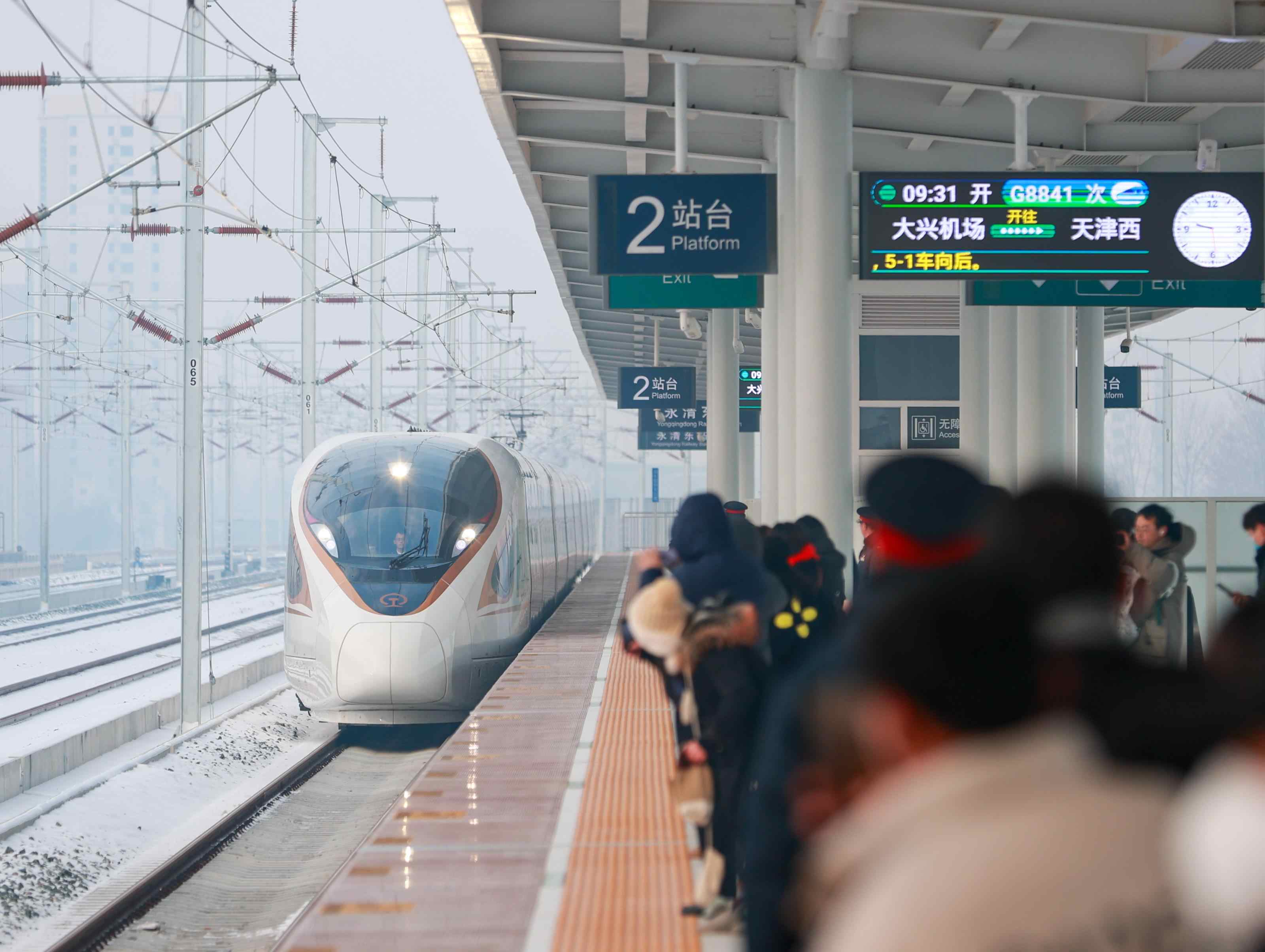 △2023年12月18日，天津至北京大興國際機場鐵路（簡稱津興城際鐵路）正式開通運營。