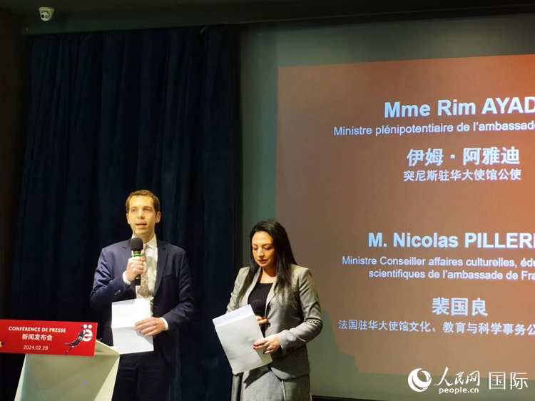 法國駐華大使館文化、教育與科學事物公使銜參贊裴國良（左）與突尼斯駐華大使館公使伊姆·阿雅迪（右）共同宣布本屆法語活動月的系列活動。人民網 孫鴻宇攝