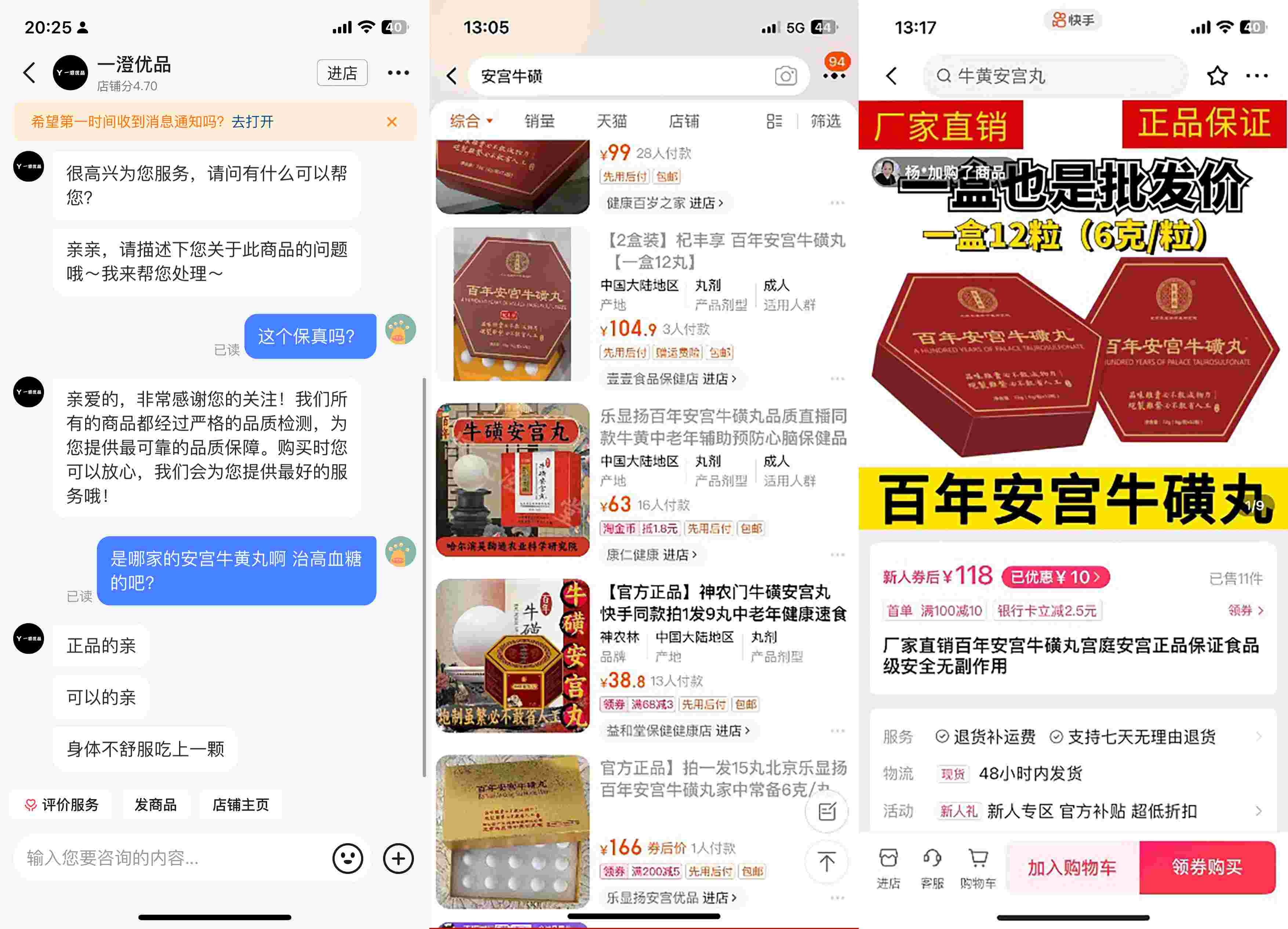 抖音、淘寶、快手上的此類產(chǎn)品