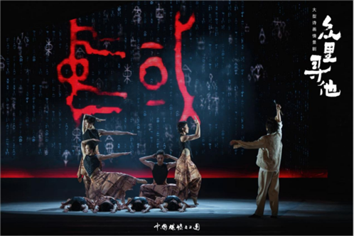 《眾里尋他》劇照。中國煤礦文工團(tuán)供圖