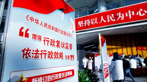 2023年12月1日，在北京市政務(wù)中心舉辦行政復(fù)議法宣講啟動儀式。北京市司法局供圖