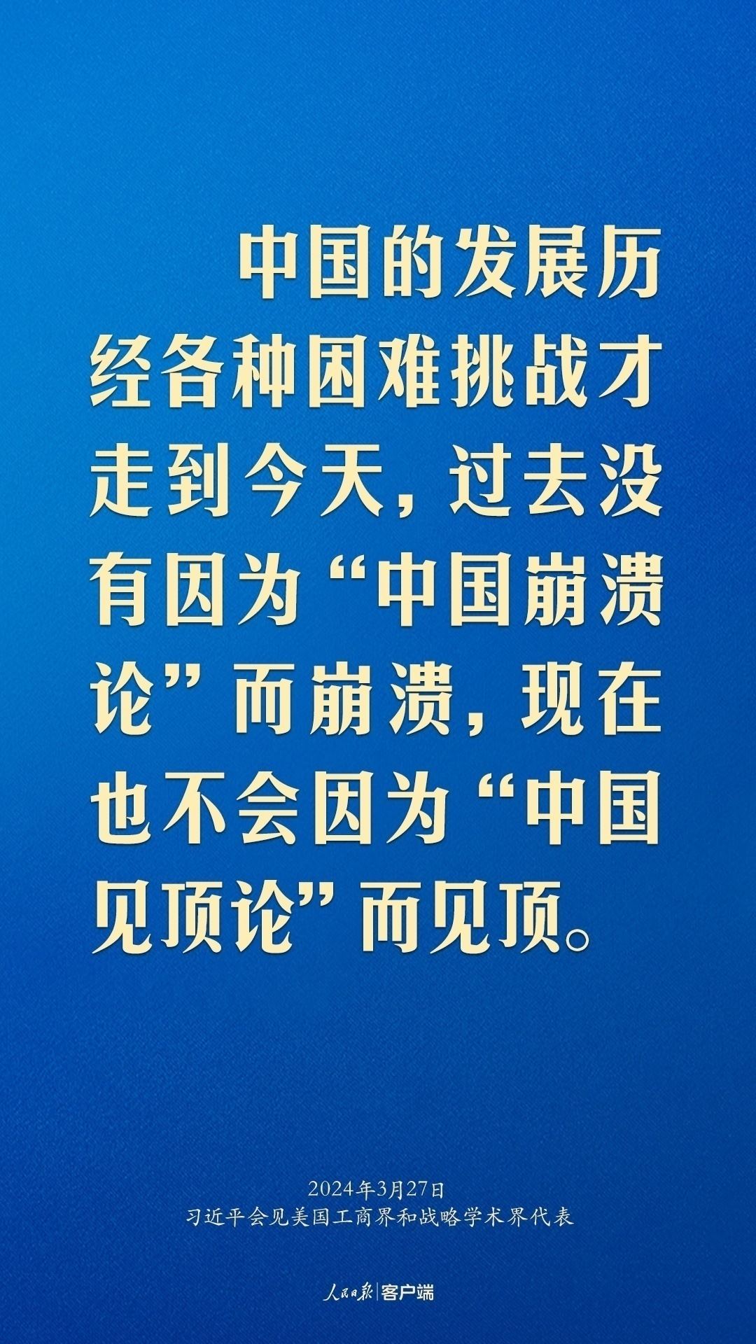 習(xí)近平：中美關(guān)系回不到過去，但能夠有一個更好的未來