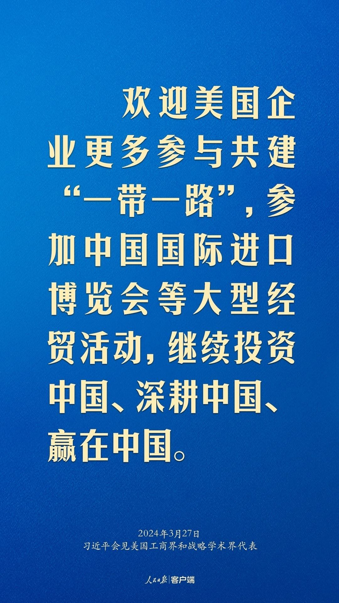 習(xí)近平：中美關(guān)系回不到過去，但能夠有一個更好的未來