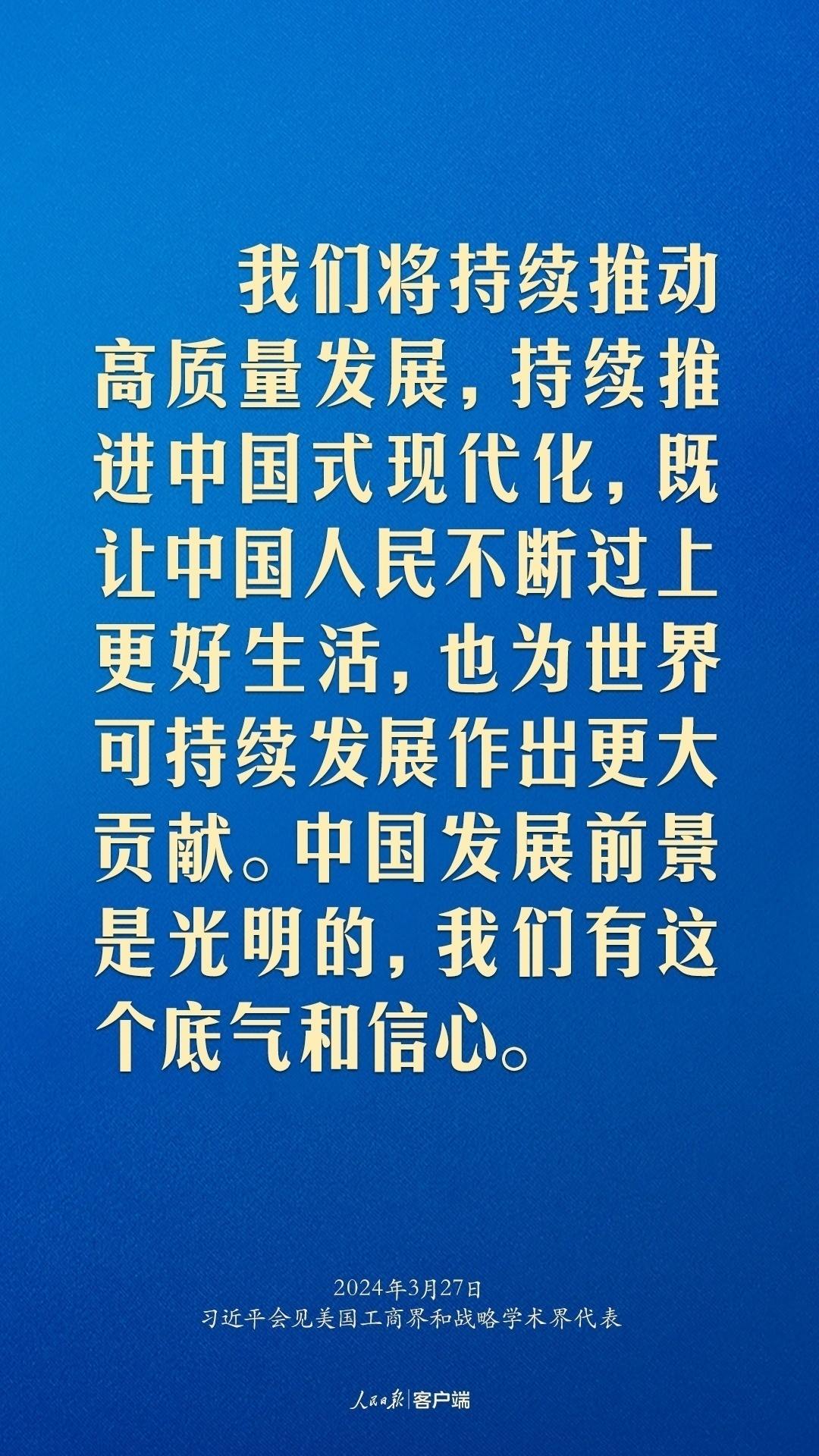 習(xí)近平：中美關(guān)系回不到過去，但能夠有一個更好的未來