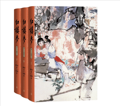 2024年3月新版中國藝術(shù)研究院紅樓夢研究所校注、劉旦宅插圖《紅樓夢》。出版社供圖
