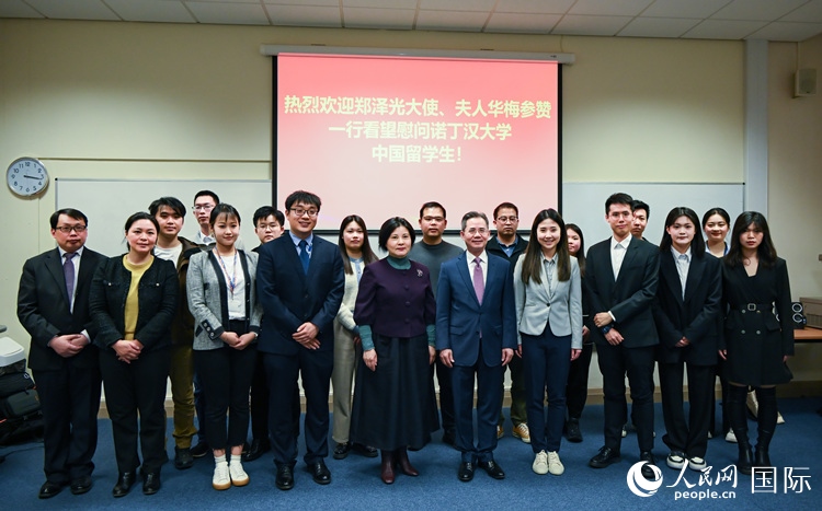 座談會現場，鄭澤光大使看望慰問中國留學生代表。人民網 郭錦標攝