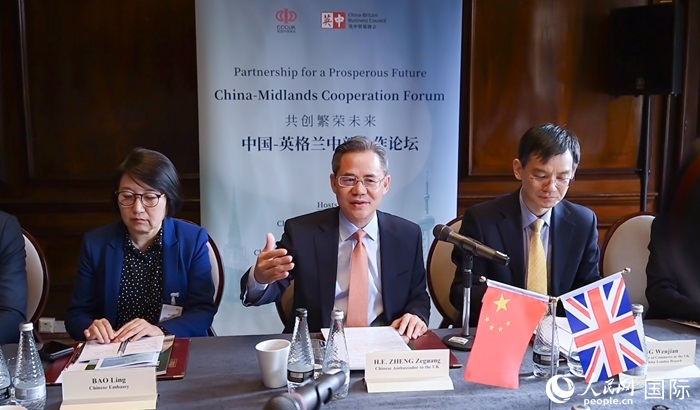 中國駐英國大使鄭澤光出席論壇并發(fā)表主旨演講。人民網(wǎng) 郭錦標(biāo)攝