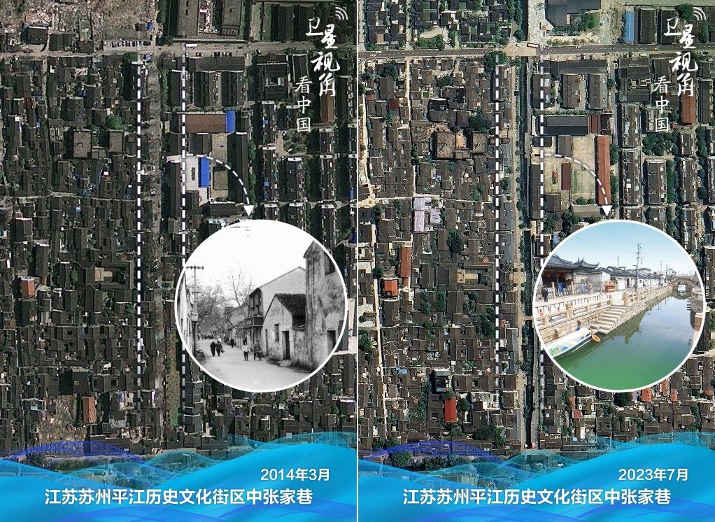 平江歷史文化街區(qū)中張家巷，曾經(jīng)因被填埋“消失”了半個世紀(jì)之久的河道通水“重生”。（實景舊圖為歷史資料畫面，由蘇州市地方志辦公室提供）