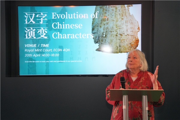 英國漢學(xué)家、英中了解協(xié)會理事吳芳思（Frances Wood）出席開幕式并致辭。主辦方供圖