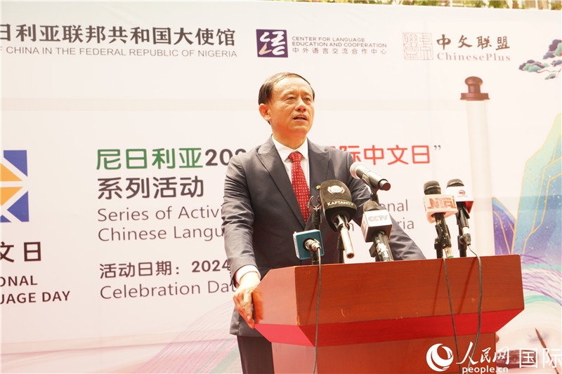 駐尼日利亞使館文化參贊兼中國(guó)文化中心主任李旭大致辭。人民網(wǎng)記者姜宣攝