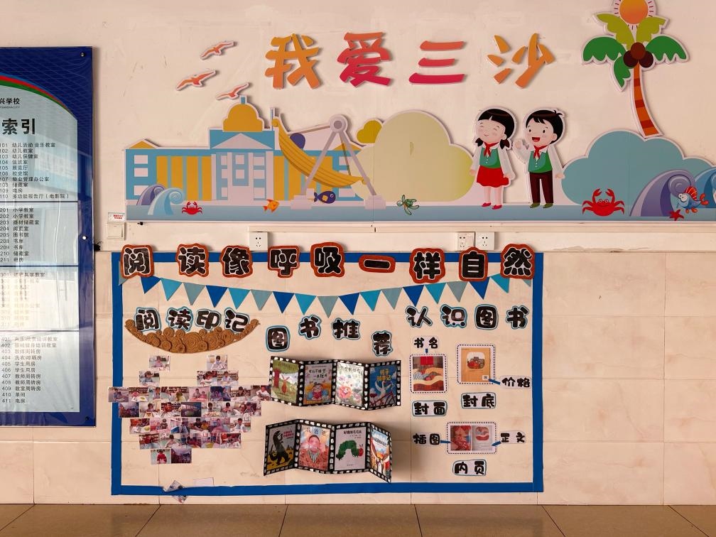 永興學(xué)校一角。新華社記者 王明玉 攝