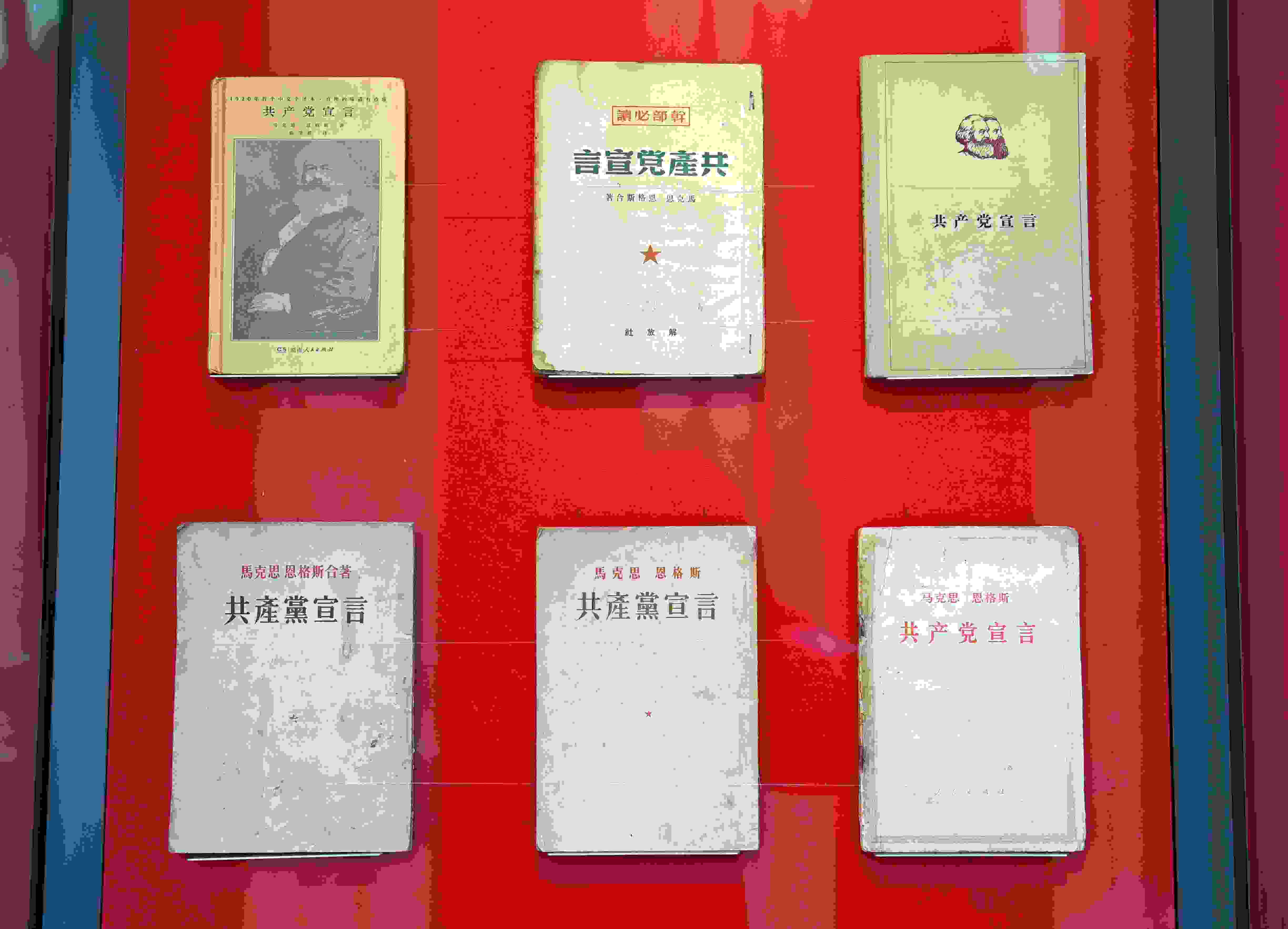 △中國(guó)國(guó)家版本館中央總館展示的不同版本的《共產(chǎn)黨宣言》。
