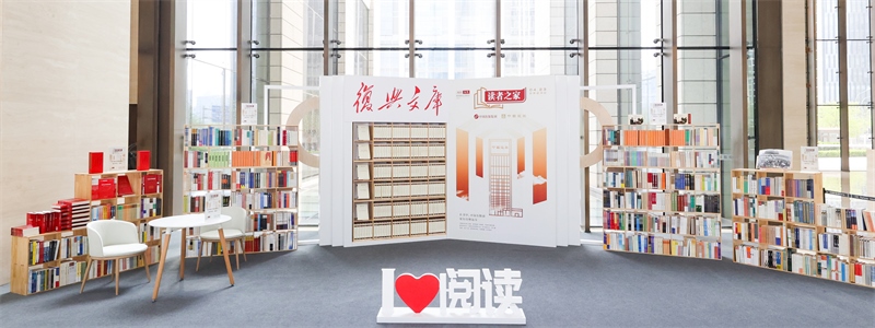 “讀者之家”實(shí)體閱讀空間。中國出版集團(tuán)供圖