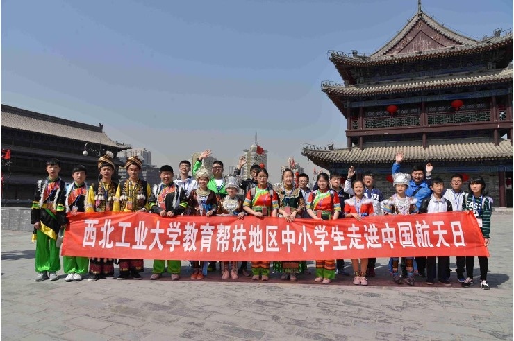 資料圖：西北工業(yè)大學幫扶地區(qū)中小學生走進中國航天日。西北工業(yè)大學供圖