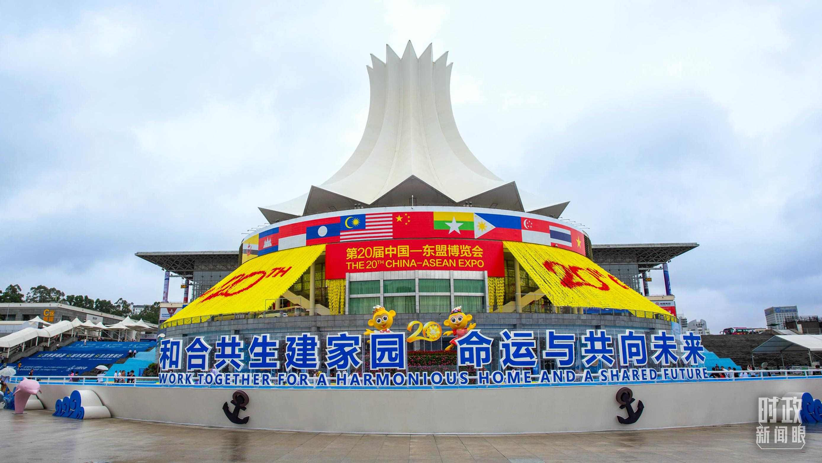 △2023年9月，第20屆中國—東盟博覽會(huì)在廣西南寧舉辦。（圖/視覺中國）