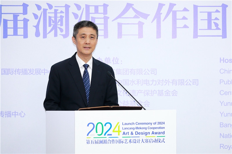 中國外文局總編輯高岸明在2024第五屆瀾湄合作國際藝術設計大賽啟動儀式上致辭。主辦方供圖