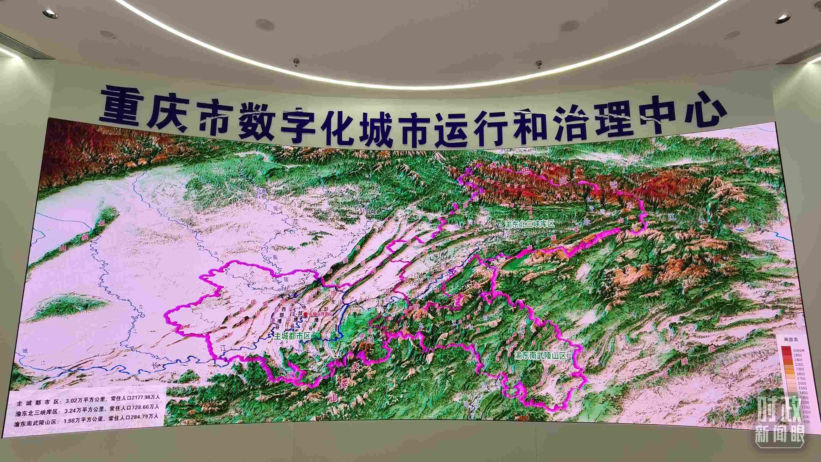 △重慶市數(shù)字化城市運(yùn)行和治理中心。（總臺央視記者郭鴻拍攝）