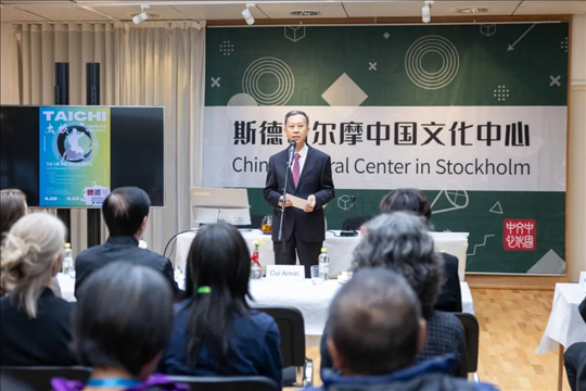 中國駐瑞典大使崔愛民在開班儀式上致辭。中國駐瑞典大使館供圖