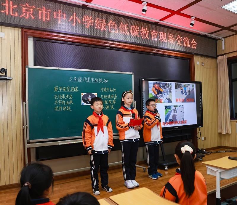 北京市中小學綠色低碳教育現(xiàn)場會舉辦。大興區(qū)教委供圖
