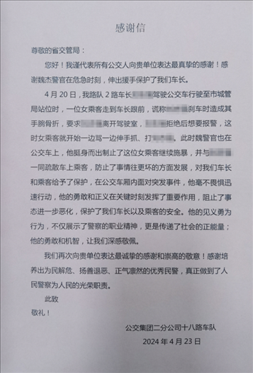 公交車上他一聲大吼！魏杰，好樣的！