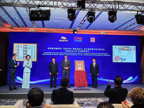  郵政局局長佐蘭·喬爾杰維奇、中央廣播電視總臺國際交流局局長齊竹泉、貝爾格萊德中國文化中心主任王衍良共同為紀(jì)念郵票揭幕