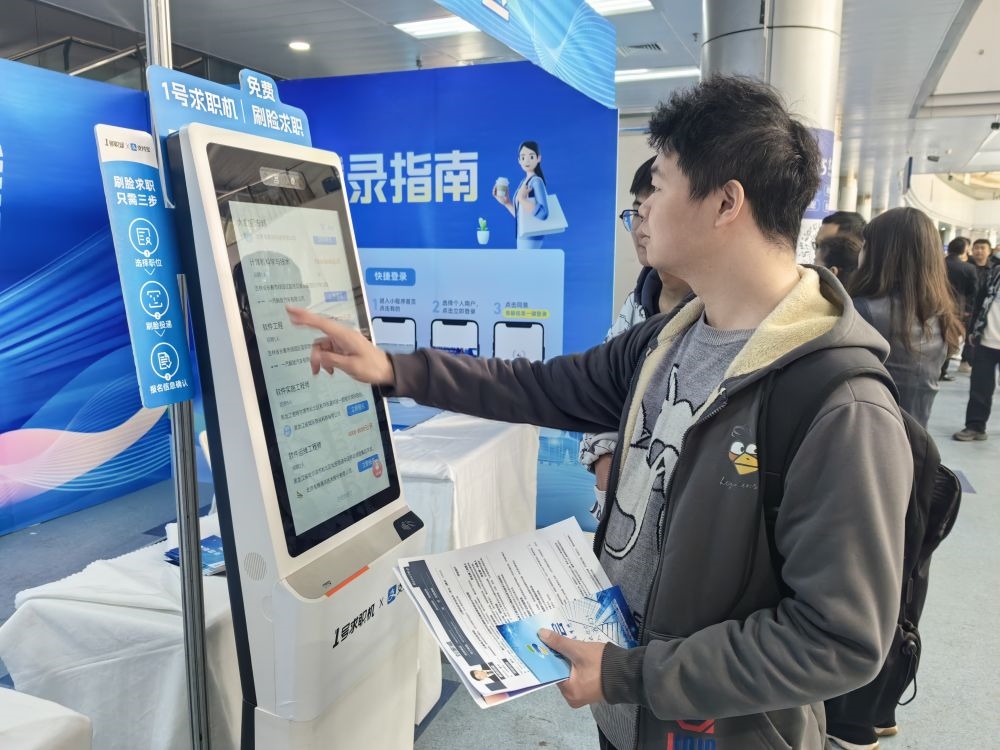 2024年4月13日，求職者在吉林省2024年高校畢業(yè)生公益招聘大會(huì)上了解招聘信息。新華社發(fā)