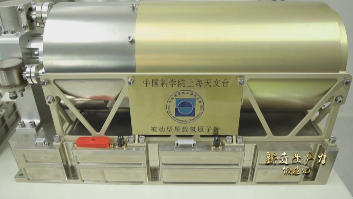 中國科學院上海天文臺研發(fā)的被動型星載氫鐘，它被稱為北斗三號衛(wèi)星的“心臟”。