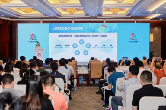 人民網(wǎng)戰(zhàn)略委員會委員、人民中科董事長張丹發(fā)表主題演講。主辦方供圖