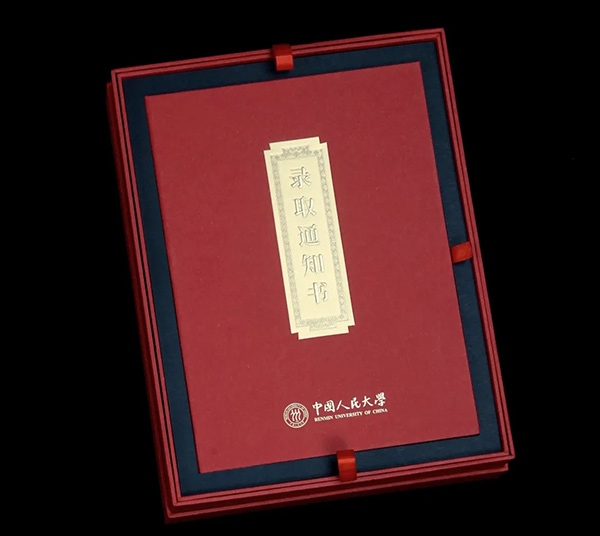 中國人民大學(xué)2024年錄取通知書。學(xué)校供圖