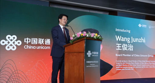 中國(guó)聯(lián)通董事王俊治致辭。中國(guó)聯(lián)通沙特公司供圖