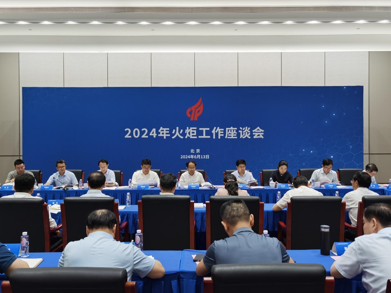 座談會(huì)現(xiàn)場(chǎng)。圖片來源：工信部火炬中心