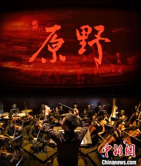 指揮家李心草現(xiàn)場指揮。 中國音樂學(xué)院供圖