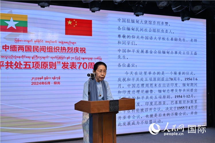 緬甸首任總理吳努之女、吳努杜妙依基金會主席丹丹努致辭-人民網(wǎng)記者謝佳君攝