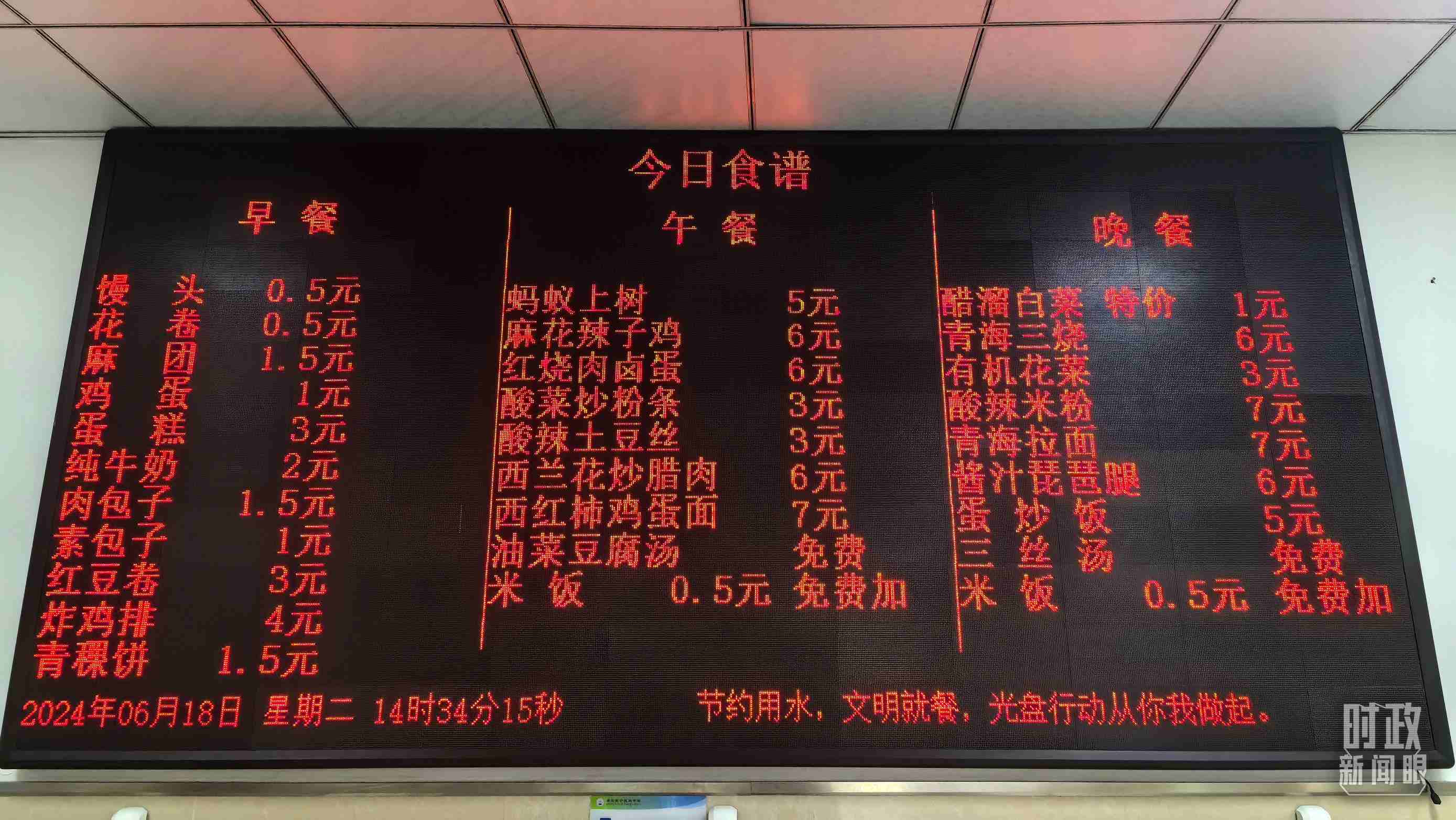 △果洛西寧民族中學(xué)食堂。（總臺(tái)國廣記者李晉、央視記者陸泓宇拍攝）